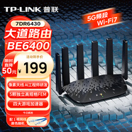 普聯(lián)（TP-LINK）大道路由器7DR6430 BE6400 5G WiFi7千兆雙頻家用高速穿墻 2.4G wifi6無線 2.5G網(wǎng)口 游戲加速