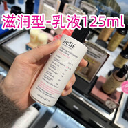 【優(yōu)選】韓國belif面霜碧研菲滋潤清爽水份膨潤48小時(shí)長(cháng)效補水保 混合偏干性膚質(zhì)乳液滋潤125ml 75ml