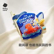 babycare奇妙探索布書(shū)嬰兒撕不爛早教玩具新生兒見(jiàn)面禮0-6個(gè)月-海底音樂(lè )會(huì )