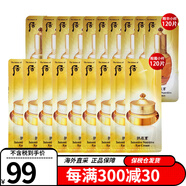 后（The history of whoo）whoo后眼霜套裝天氣丹拱辰享眼膏 淡黑眼圈淡化細紋緊致眼周眼霜 拱辰享眼霜小樣120片