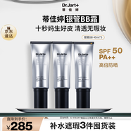 銀管BB霜40ml 三支裝  SPF50+ 遮瑕防曬隔離隱形毛孔  七夕禮物