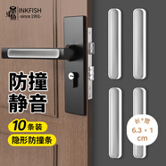 墨斗魚防撞條透明防撞貼冰箱防撞貼柜門桌角防撞條門把手保護(hù)貼10條裝