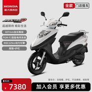 新大洲本田NS125D踏板燃油摩托車(chē)上班省油【門(mén)店提車(chē)】 幻彩白【含尾箱護杠】