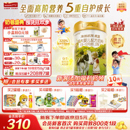 海普諾凱1897【新國標(biāo)】荷致較大嬰兒配方奶粉2段800克（6-12月齡）
