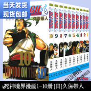 BLEACH 境界死神漫畫1 -74冊(cè) 可自選冊(cè)數(shù)千年血戰(zhàn)篇全20冊(cè)[日]久保帶人境界漫畫死神漫畫未刪減完結(jié)版 BLEACH死神境界漫畫1-10冊(cè)