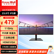 長城（Great Wall） 21.5/23.8/27英寸辦公高清顯示器辦公家用電腦顯示器 241F3HIF/T8 24寸IPS