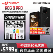 ROG9Pro 系列【24期免息】新款 全新機 玩家國度 ROG9 游戲手機 電競版 驍龍8至尊版 5G 華碩敗家之眼 9PRO 16+512GB 曜石黑 【套餐】酷冷風扇X 【24期免息 | 分期】