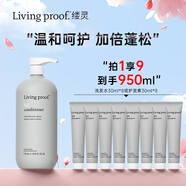 縷靈豐盈蓬松護(hù)發(fā)素大容量空氣感控油輕盈潤(rùn)護(hù)潤(rùn)發(fā)保濕乳家庭裝 710ml