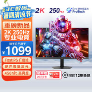 優(yōu)派24.5英寸2K高清 超頻250Hz FastIPS電競(jìng)顯示器 1ms響應(yīng) 硬件低藍(lán)光 450nit高亮 電腦顯示屏VX25G26