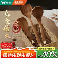 雙槍烏檀木長(zhǎng)柄鍋鏟菜鏟湯勺木質(zhì)不沾鍋三件套廚具防燙整木制作