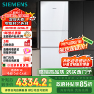 西門子（SIEMENS）274升三門冰箱 玻璃面板 混冷無(wú)霜大容量 家電國(guó)家補(bǔ)貼 以舊換新 三開(kāi)門 零度保鮮 KG28US221C