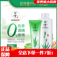 昭貴蘆薈膠 水凝膠汁500ml 爽膚水面膜水補(bǔ)水保濕清爽蘆薈水國(guó)貨 725ml 汁500+膠225
