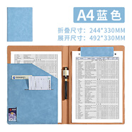 法拉蒙 a4皮質(zhì)多功能商務(wù)實(shí)用文件夾/帶計算器4S店汽車(chē)樓盤(pán)銷(xiāo)售夾/辦公定制收納袋 【不含計算機款】藍色-贈1本A4便簽本