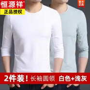 恒源祥爸爸純棉t恤男長袖中年男士薄款打底衫男秋裝中老年寬松大碼T體恤 圓領(lǐng)白+圓領(lǐng)灰 3XL 150-170斤