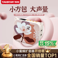 得勝（TAKSTAR）E30小蜜蜂擴音器教師專(zhuān)用導游喇叭腰掛便攜式藍牙國風(fēng)小音箱喊話(huà)器有線(xiàn)講課麥克風(fēng)  柔月白