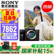 索尼（SONY）ILCE-7M3 a7m3 A73全畫幅微單數(shù)碼相機5軸防抖 A7M3 單機身【國家補貼 贈索尼包等】 官方標(biāo)配