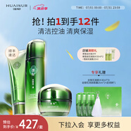 淮樹(shù)護(hù)膚組合 控油保濕舒緩爽膚水乳液面霜凍干粉化妝品套裝專柜 套裝 金銀花五（潔面+水+霜）