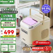 惠康制冰機小型家用宿舍學(xué)生15KG迷你寢室全自動制冰機器圓冰制作機便攜把手商用奶茶咖啡冰塊制冰模具 【2025uv抗菌新款】-自動清洗-帶把手-米白