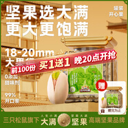 三只松鼠【大滿堅(jiān)果】開心果230g/罐 堅(jiān)果炒貨大顆粒無漂白零食品送禮