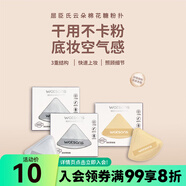 屈臣氏（Watsons）云朵棉花糖粉撲 1個 裝