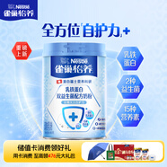 雀巢（Nestle）怡養(yǎng)乳鐵蛋白中老年奶粉800g雙益生菌配方高鈣成人奶粉 送長輩