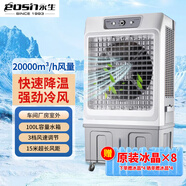 永生（eosin）空調扇強力制冷風(fēng)扇加水制冷家用商用冷風(fēng)機工廠(chǎng)餐廳網(wǎng)吧大風(fēng)量?jì)艋訚袼淇照{靜音可移動(dòng) 機械灰 ACS-20000A 三擋620W