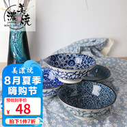 美濃燒（Mino Yaki） 美濃燒日本進(jìn)口復(fù)古湯碗大號(hào)家用陶瓷餐具面碗沙拉碗 天香