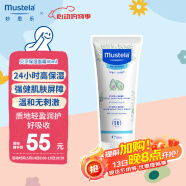 妙思樂（Mustela） 嬰兒保濕面霜兒童滋潤霜40ml兒童滋潤面霜身體乳法國進口