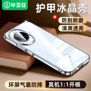 畢亞茲畢亞茲適用華為nova14手機殼 Nova14保護套 氣囊防摔保護清爽親膚裸機手感透明護甲殼 JK940透明