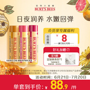 伯特小蜜蜂無色保濕潤(rùn)唇膏滋潤(rùn)養(yǎng)護(hù)送女友禮物三支葡萄柚+細(xì)致/紅石榴+蜂蜜