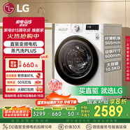 LG10.5KG超薄全自動(dòng)滾筒洗衣機家用 蒸汽除菌智能手洗 565mm超薄機身 白 FLW10G4W 國家補貼以舊換新
