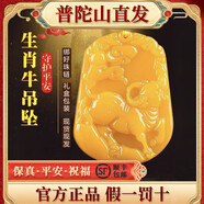 普陀山屬相吊墜12生肖牛和田玉黃玉吉祥物男女款高檔玉器生日禮物 生肖龍【升級黃玉珠鏈】 【師傅指導(dǎo)急需佩戴】男款