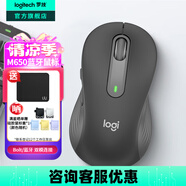 羅技（Logitech）優(yōu)選系列M650無線藍牙鼠標 辦公藍牙靜音鼠標Mac蘋果ipad鼠標人體工學雙模鼠標大小手可選男女通用 M650商用版2年 黑L（M750入門款）