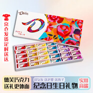 德芙（Dove）絲滑牛奶巧克力休閑零食婚慶喜糖送女友生日禮物兒童解饞充饑食品 祥瑞七彩德芙禮盒
