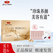 京潤珍珠（gNPearl）100g補水保濕控油提亮膚色滋養美顏養顏潤膚美容面膜粉 100g 珍珠粉 養膚【高級美容院】