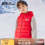 雪中飛兒童羽絨馬甲外套男童薄款女童中大童秋冬輕薄外穿童裝 中國紅 150