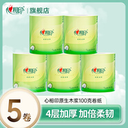 心相印卷紙廁所用紙紙巾卷筒紙紙巾衛(wèi)生紙擦手家庭裝整箱 4層 100g/卷*5卷