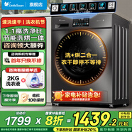 小天鵝（LittleSwan）洗衣機全自動(dòng)滾筒 10/12公斤大容量 洗脫/洗烘一體帶烘干一級能效變頻電機 以舊換新 國家補貼20% 【10公斤洗烘一體V23】1.1洗凈比+暖烘空氣洗