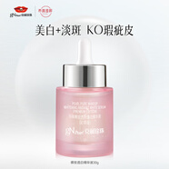 京潤珍珠 裸妝透白臻白精華液30g 美白補水面部護膚品女提亮膚色暗沉