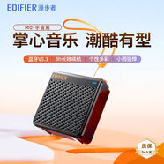 漫步者（EDIFIER）8H續(xù)航便攜藍(lán)牙音箱僅70g重?zé)o線音響小巧高音質(zhì)戶外M0音響 【宇宙黑】個(gè)性多彩-長效續(xù)航#小巧精致】 音箱+充電線+掛繩