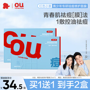紅色小象青少年面膜補(bǔ)水保濕滋潤青春期男女孩學(xué)生專用護(hù)膚祛痘修護(hù)面膜 【買1送1】青甜祛痘修護(hù)面膜*2盒