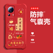 度卡斯適用小米CIVI2手機(jī)殼液態(tài)硅膠全包四角氣囊防摔質(zhì)感高端男女潮款手機(jī)后殼個(gè)性網(wǎng)紅國潮保護(hù)殼 中國紅-QNJW3170平安喜樂-四角防摔 小米CIVI2【+屏保膜】