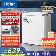 海爾（Haier）100/142/200升一級能效低霜家用冰柜 冷藏柜冷凍柜小冰柜家用商用母乳租房小型冰箱冷柜以舊換新 減霜80% BC/BD-142GHW9D 142L