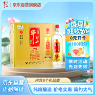 牛欄山 珍品陳釀(20)紅標土豪金濃香型白酒 52度 1L*6瓶整箱裝