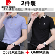 皮爾卡丹（pierre cardin）高級感短袖T恤男夏季男士polo新款青年時(shí)尚休閑繡花翻領(lǐng)舒適上衣 05681淺藍色+05680黑色 XL