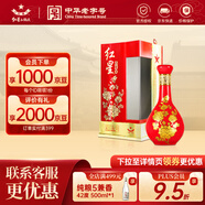 紅星二鍋頭 富貴花開百年 兼香型名酒 自飲禮物  過年送禮年貨禮盒 52度 500mL 1瓶 單支禮盒裝