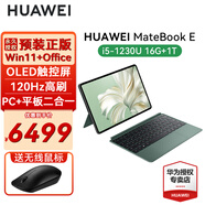 華為二合一平板電腦MateBook E 2023觸屏筆記本12.6英寸120Hz高刷 i5-1230U 16G+1T 灰機(jī)身+綠鍵盤 【官方標(biāo)配】預(yù)裝Win11系統(tǒng)+Office軟件