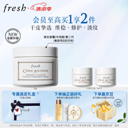 Fresh馥蕾詩古源密集滋養(yǎng)面霜30g維穩(wěn)修護(hù) 生日禮物送女友男友