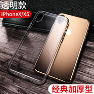 品勝（PISEN）適用蘋果5s手機殼iphone5s透明se硅膠5全包5se防 蘋果x/xs【經(jīng)典款】透明軟殼