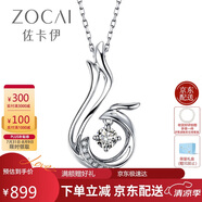佐卡伊七夕禮物 鳳求凰 白18K金鉆石吊墜項(xiàng)鏈豪華版 D00037